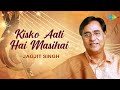 Jagjit Singh Ghazals Kisko Aati Hai Masihai Old Ghazal Sad Songs Rare Jagjit Singh Songs