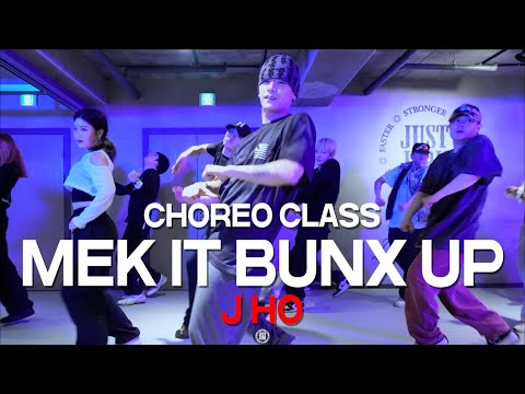 J-HO Class | Deewunn - Mek It Bunx Up (feat. Marcy Chin) | @JustjerkAcademy