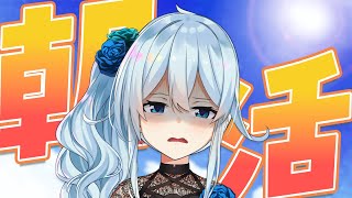 【朝活#346】37度はさぁ、もう風呂やないかい　【雪城眞尋/にじさんじ】