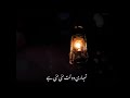 Jo Khandani Raees Hain Wo Mizaj Rakhte Hain Narm Apna