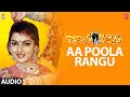 Aa Poola Rangu Song Dong Police Telugu Movie Mohan Babu Divya Bharati Bappi Lahiri Rasaraju