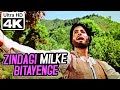 Zindagi Milke Bitayenge - 4K Video | Amitabh Bachchan | Satte Pe Satta | Kishore Kumar | R.D. Burman