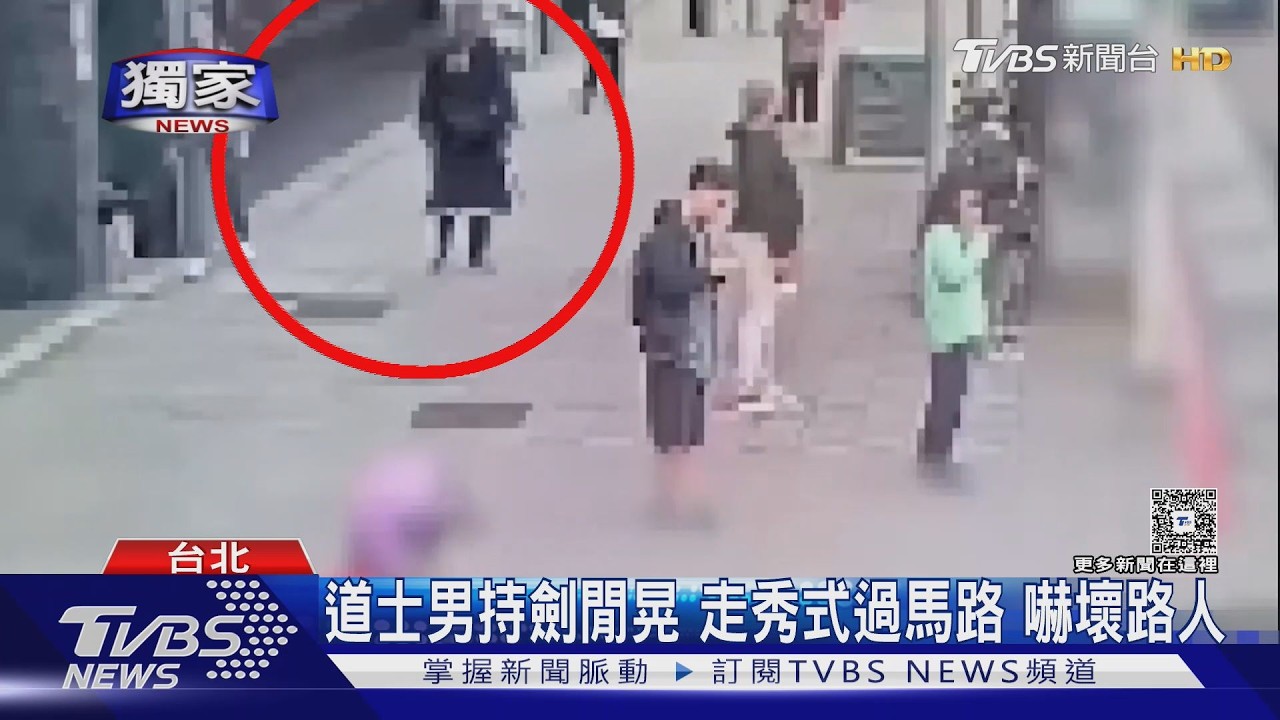 獨家影音／男穿道士服持劍「走伸展台」民眾嚇壞！法器無殺傷力仍遭送辦