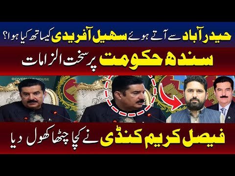 سہیل افریدی کے حیدرآباد واپسی کے دوران کیا ہوا؟ فیصل کریم کنڈی کا انکشاف