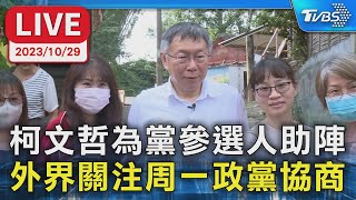 [討論] 柯文哲：文山區在我任內不再淹大水