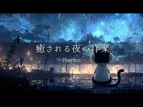 【Playlist】冬の夜に一人で聴きたいChill R&B｜作業用BGM｜勉強用BGM｜リラックスBGM｜Chill R&B｜Lo-Fi R&B