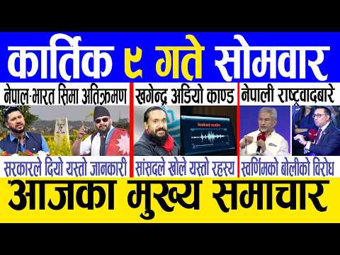 Today news 🔴 nepali news | aaja ka mukhya samachar, nepali samachar live | Kartik 9 gate 2083