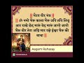 Bhairav Veer Ke Iss Mantar Ko Yaad Kar Lo भैरव वीर मंत्र को याद �