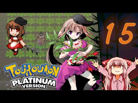 Touhoumon: Lunatic Platinum - Dex Run (Shiny Odds Up) | Part 15