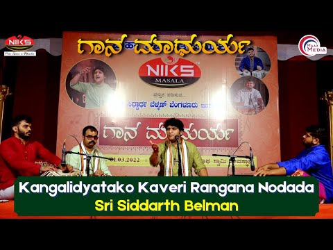 Kangalidyaatako  |  ಕಂಗಳಿದ್ಯಾತಕೋ  |  Siddharth Belman  |  Gaana Madhurya