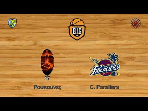 Ρούκουνες 59 - 65 Cleveland Paraliers | 1η Αγων. BIG GroupP1