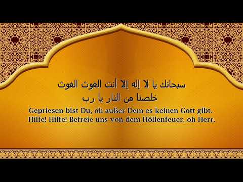 Dua Jawshan Kabeer - Deutsche Übersetzung (دعاء الجوشن الكبير)