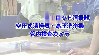 製品研修会説明