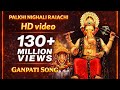 Palkhi Nighali Rajachi Dj Song Only Music I Lalbaugcha RajaSong 2023 NS Production DJ Abhishek