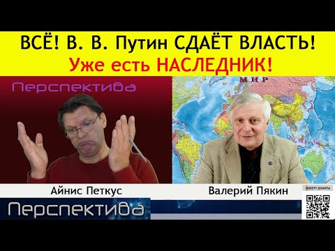В.В. Пякин: Трамп обрушил планы НАТО АТАКИ на Россию!