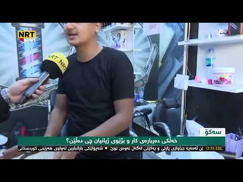 NRTNews Live Evening 22-10-2022