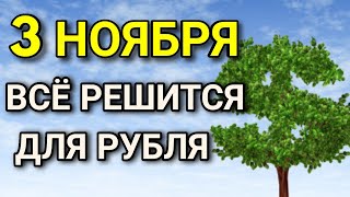 Курс доллара на ноябрь 2020. Прогноз курса доллара на осень 2020. Курс доллара на сегодня.