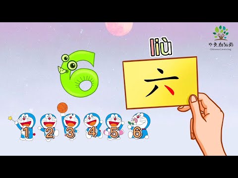 一到九