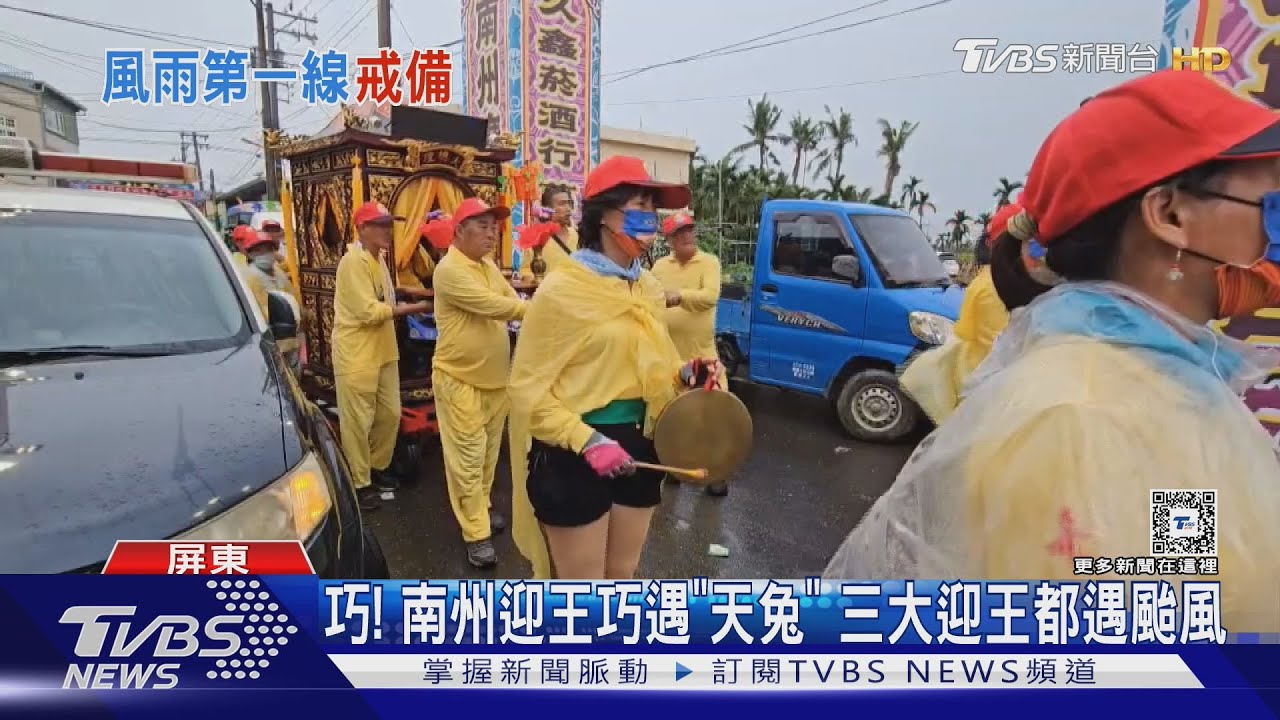 天兔颱風攪局!後壁湖海產街等嘸人 恆春旅宿業現延期潮