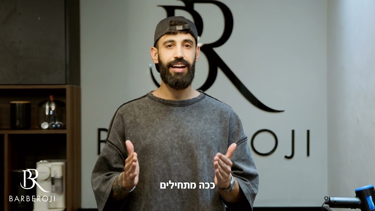 קורס ספרות גברים חינמי - שיעור 5: