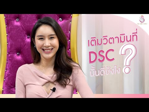 วิตามินผิว