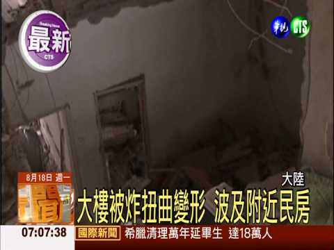 山西長治發生氣爆 至少7死4傷