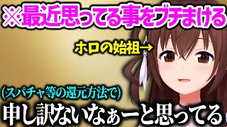 今年の夏と金銭感覚について語るそらちゃん【ときのそら ホロライブ 切り抜き】