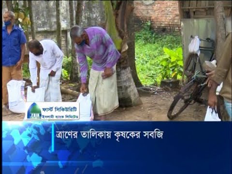 কৃষকদের লোকসান কমাতে সবজি কিনে গরীবদের দিচ্ছে হাটহাজারী উপজেলা প্রশাসন | ETV News