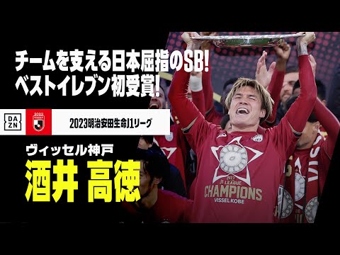 ヴィッセル神戸のチーム概要・注目選手を紹介!【ワクタカスポーツ 2025年版】 27 動画サムネイル