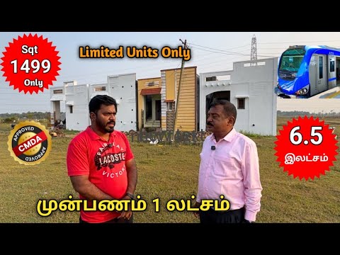 யாரும் கொடுக்க முடியாத விலையில் | முன்பணம் 1 லட்சம் | 6 Lakhs | Independent Villa sale in chennai