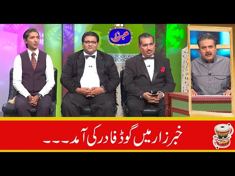 Khabarzar mai GodFather ki Amad | Khabarzar Bites | Dugdugee