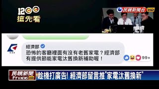 [討論] 陳其邁會直播玩「黑神話·悟空」嗎？