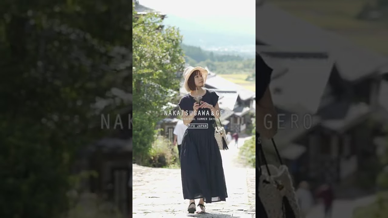 中津川＆下呂の旅 「Wonderful Summer Days」30秒編【観光スポット紹介】