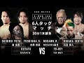 HAYATA Seiki Yoshioka Yuya Susumu Vs Ikuto Hidaka NOSAWA Rongai YO HEY 11 07 2021