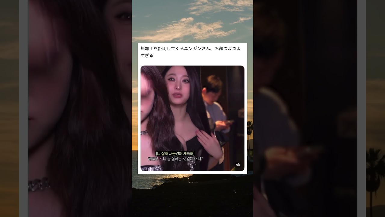 逆に加工するとこある？ #shorts #かわいい #美女