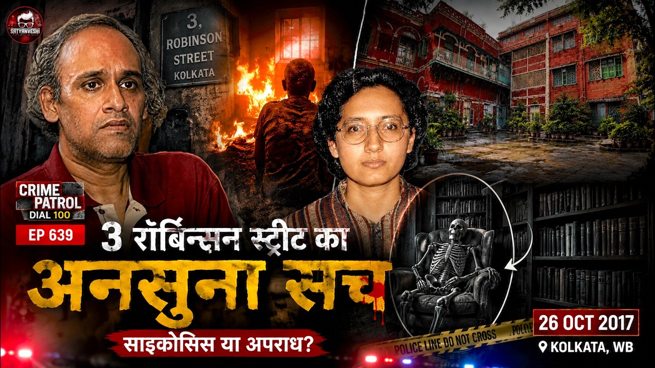 Detailed analysis of Robinson Street case