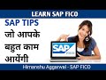 Most Useful Sap Tips In Hindi SAPFICO Tutorial