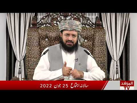 Watch Azmat-e-Sahabah YouTube Video