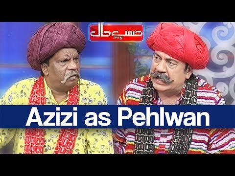 Hasb e Haal 8 April 2018 - Azizi as Pehlwan - حسب حال - Dunya News