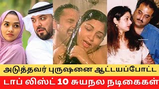 Top10 Actress Ruined Married men Life