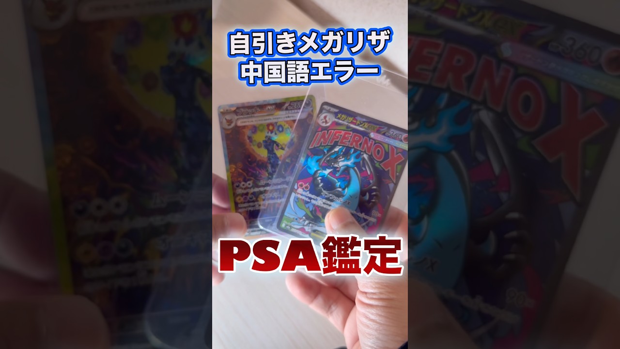 自引きしたポケモンカード鑑定出した結果