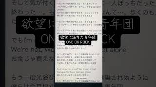 欲望に満ちた青年団/ONE OK  ROCK#ワンオク #一発撮り #男が歌う #アカペラカバー #ひよこの遊び場 #cover #欲望 #歌が好き  #歌ってみた #アカペラ #ワンオク好き