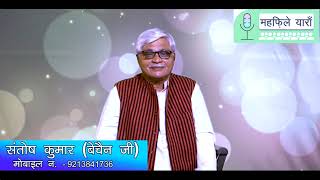 Akashwani Song
