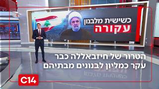 בדרך להתנגשות פנימית: הטרור של חיזבאללה כבר עקר כמליון לבנונים מבתיהם | החדשות (חדשות ערוץ 14) - התמונה מוצגת ישירות מתוך אתר האינטרנט יוטיוב. זכויות היוצרים בתמונה שייכות ליוצרה. קישור קרדיט למקור התוכן נמצא בתוך דף הסרטון בדרך להתנגשות פנימית: הטרור של חיזבאללה כבר עקר כמליון לבנונים מבתיהם | החדשות (חדשות ערוץ 14) - התמונה מוצגת ישירות מתוך אתר האינטרנט יוטיוב. זכויות היוצרים בתמונה שייכות ליוצרה. קישור קרדיט למקור התוכן נמצא בתוך דף הסרטון