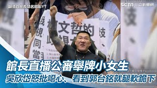 [討論] 給小草看看真正的網路霸凌