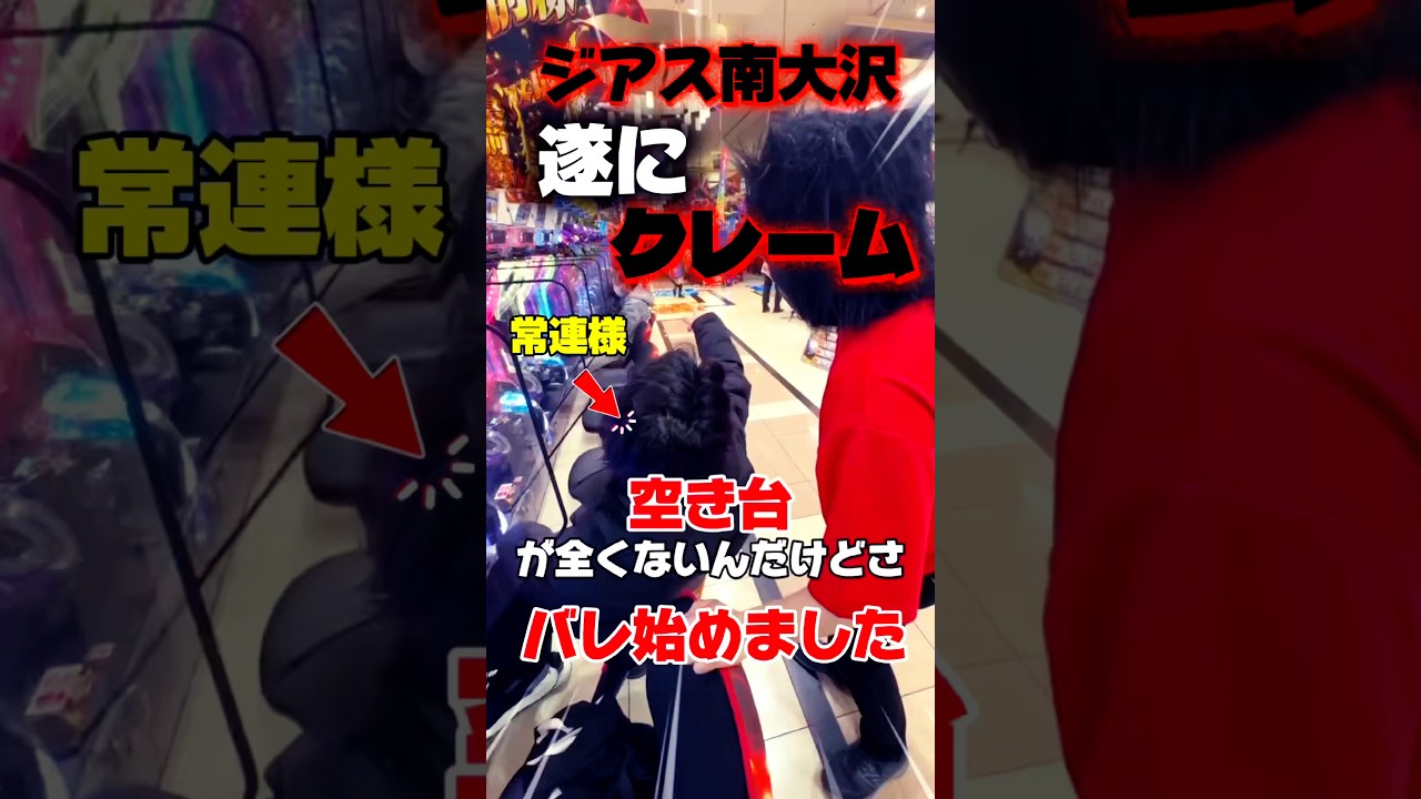 空き台がねぇーよと怒られたゴリラ🦍