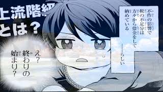 【異世界漫画最新作】 一番冷静なのが赤ちゃんだった件 - 天才乳児、現実に立ち向かう 1~18 【マンガ動画】  【異世界漫画】