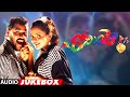 Mr Romeo Audio Jukebox Prabhu Deva Shilpa Shetty Madhoo K S Ravi Telugu Audio Songs