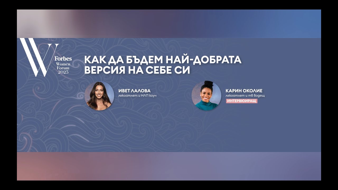 Как да бъдем най добрата версия на себе си