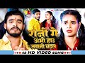 Video रानी गे अभी हाउ जवानी चढ़ल Aashish Yadav Rani Ge Abh